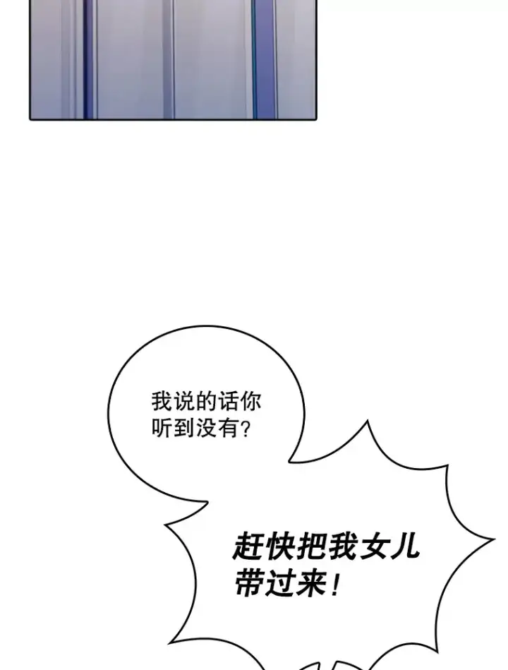 漫画《升级医生崔基石》37.急诊室值班第85张图