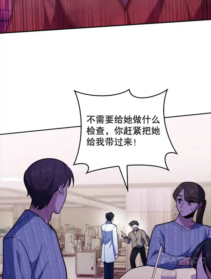 漫画《升级医生崔基石》37.急诊室值班第87张图