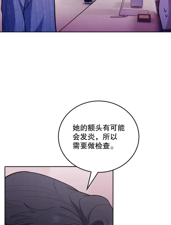 漫画《升级医生崔基石》37.急诊室值班第88张图