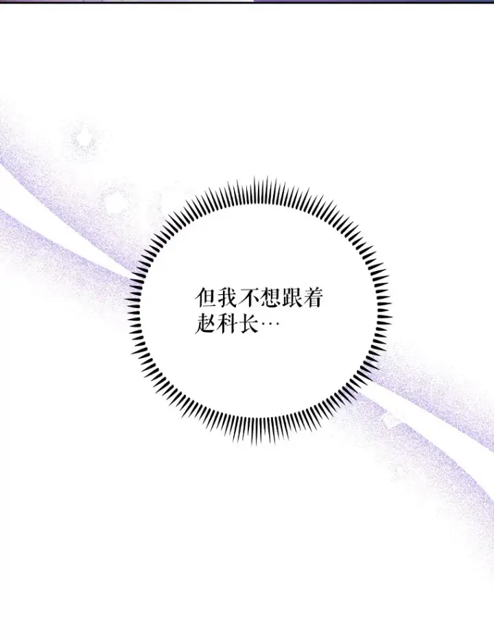 漫画《升级医生崔基石》37.急诊室值班第9张图