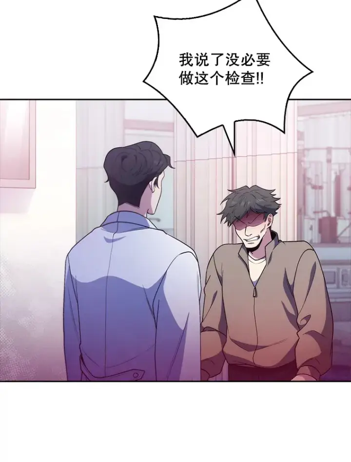 漫画《升级医生崔基石》37.急诊室值班第90张图