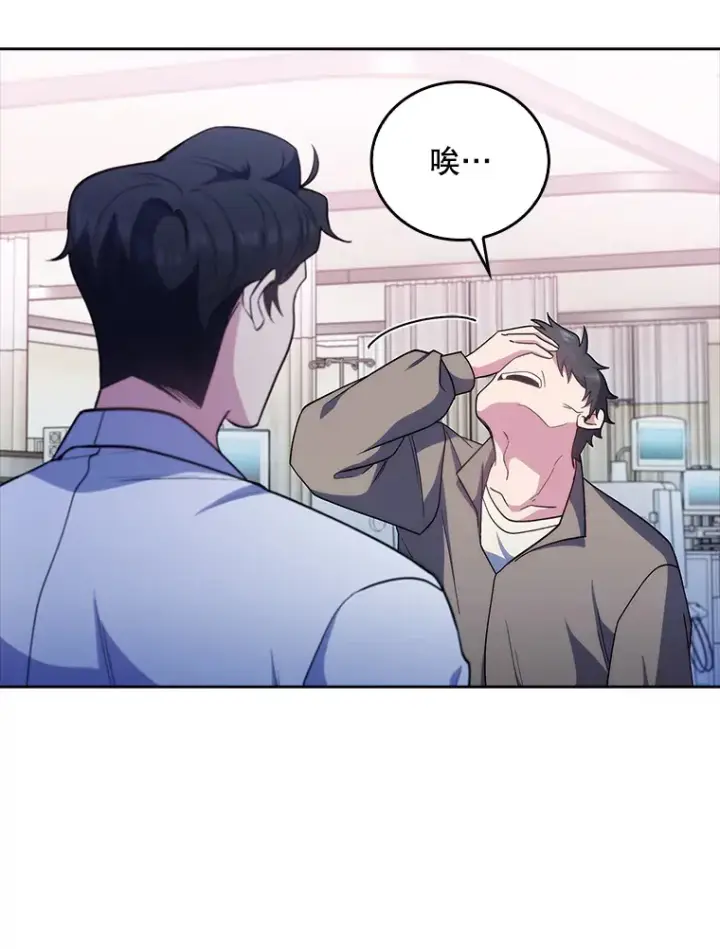 漫画《升级医生崔基石》37.急诊室值班第93张图