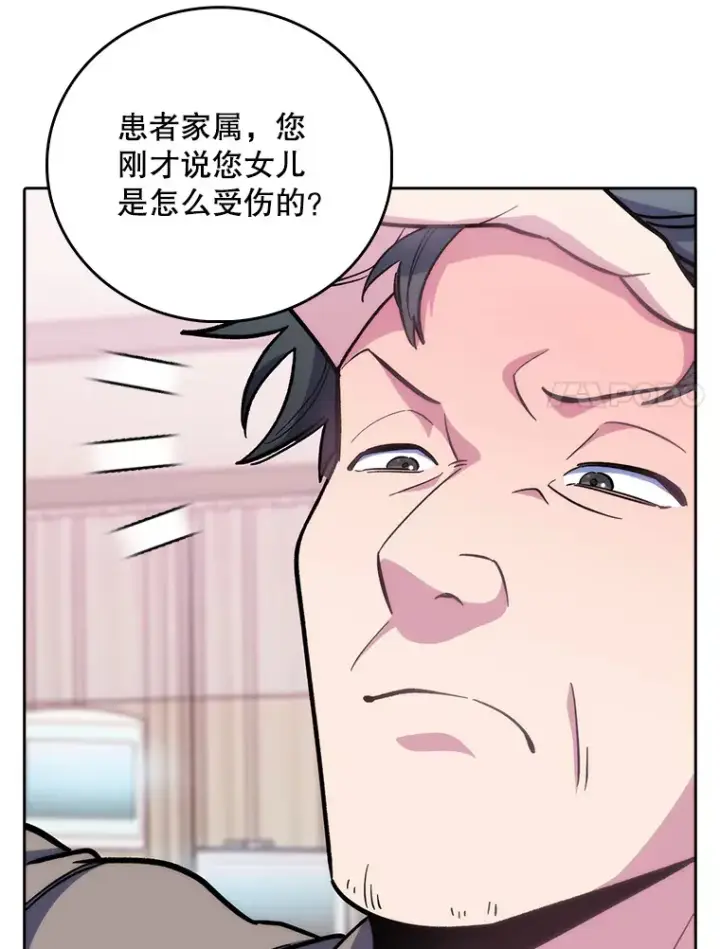 漫画《升级医生崔基石》37.急诊室值班第94张图
