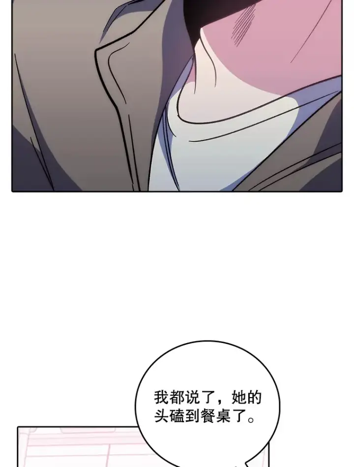 漫画《升级医生崔基石》37.急诊室值班第95张图