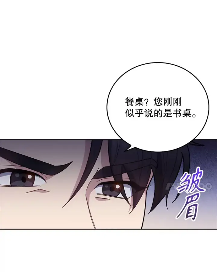 漫画《升级医生崔基石》37.急诊室值班第97张图