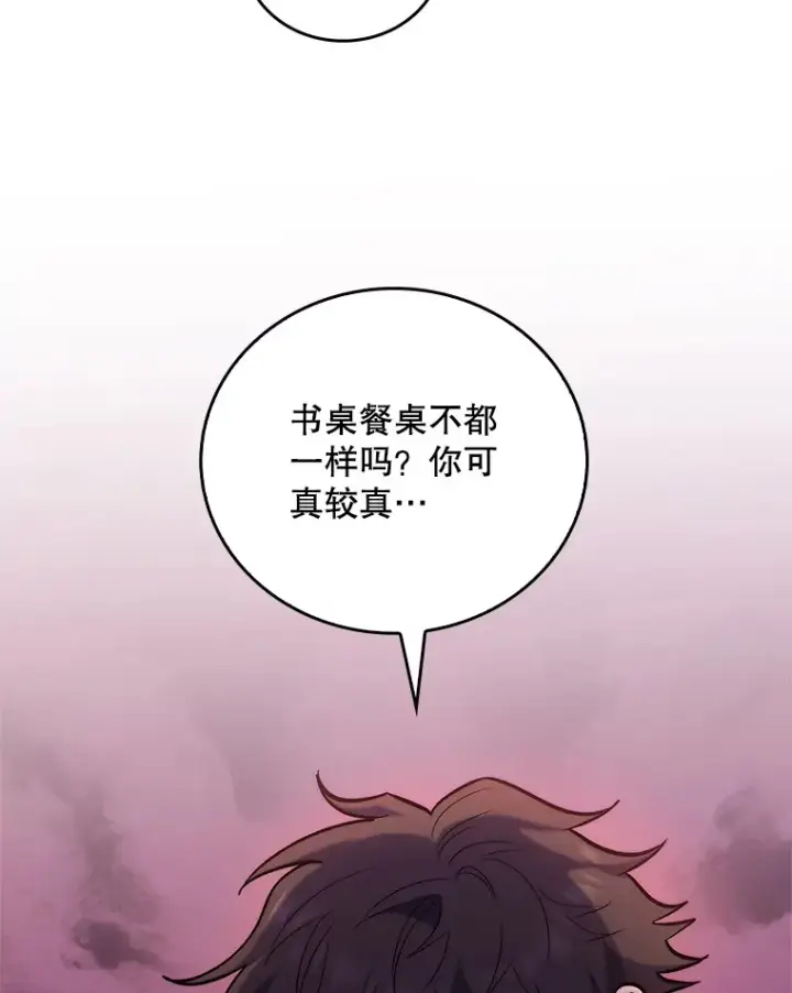 漫画《升级医生崔基石》37.急诊室值班第99张图
