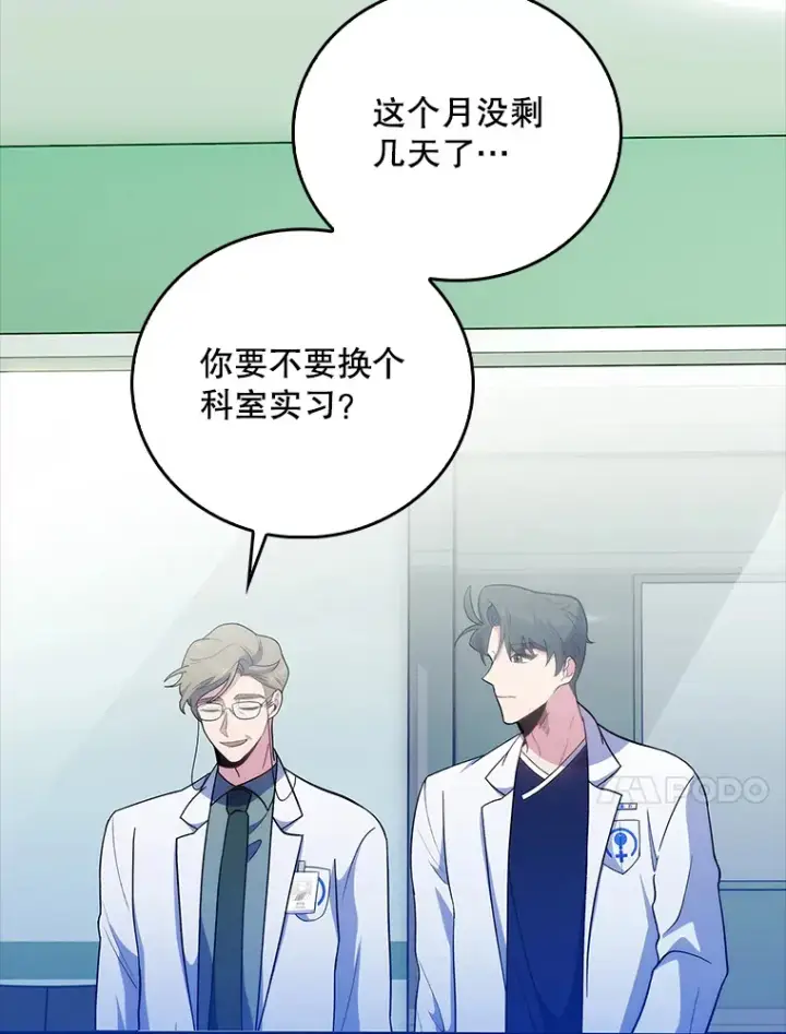 漫画《升级医生崔基石》38.观看手术第100张图