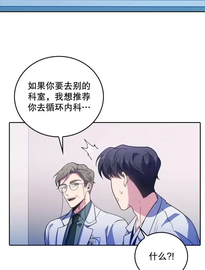 漫画《升级医生崔基石》38.观看手术第101张图