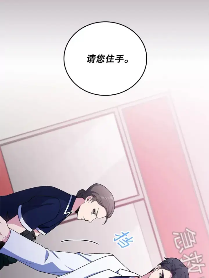 漫画《升级医生崔基石》38.观看手术第16张图