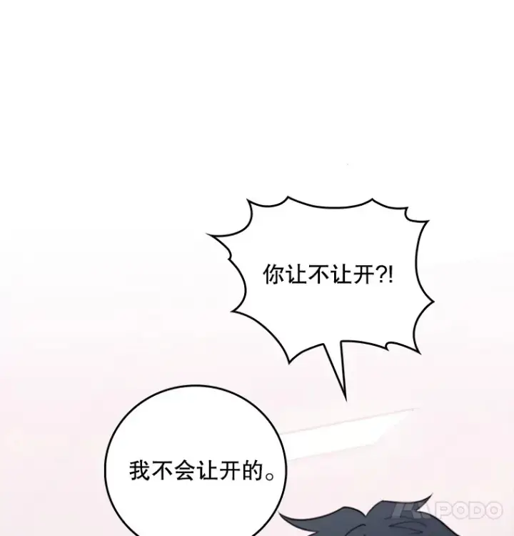 漫画《升级医生崔基石》38.观看手术第21张图