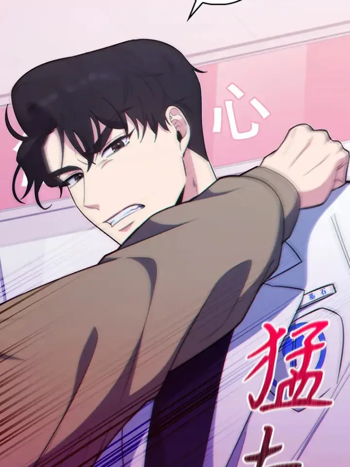 漫画《升级医生崔基石》38.观看手术第29张图