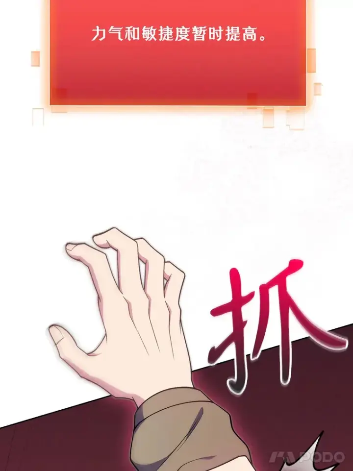 漫画《升级医生崔基石》38.观看手术第32张图