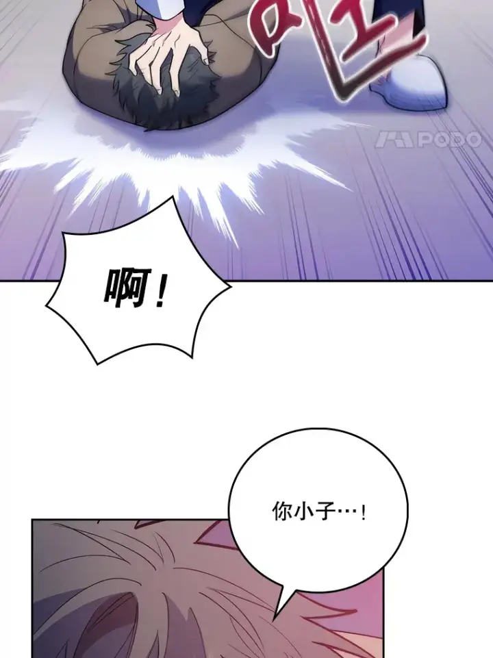 漫画《升级医生崔基石》38.观看手术第35张图