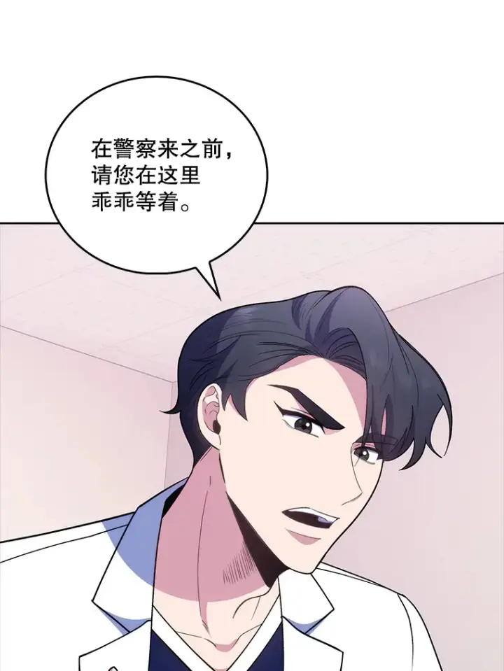 漫画《升级医生崔基石》38.观看手术第37张图