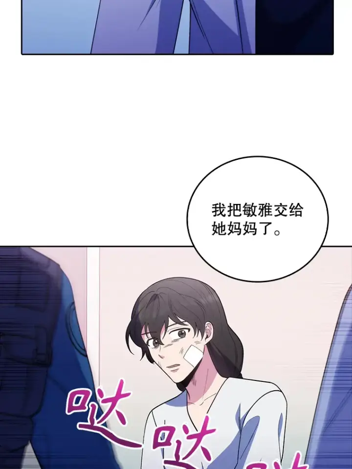 漫画《升级医生崔基石》38.观看手术第40张图