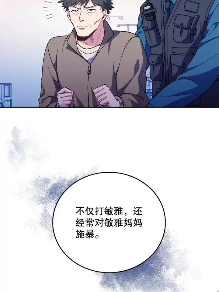 漫画《升级医生崔基石》38.观看手术第43张图