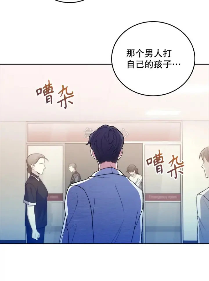 漫画《升级医生崔基石》38.观看手术第47张图
