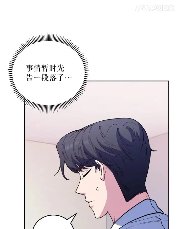 漫画《升级医生崔基石》38.观看手术第48张图