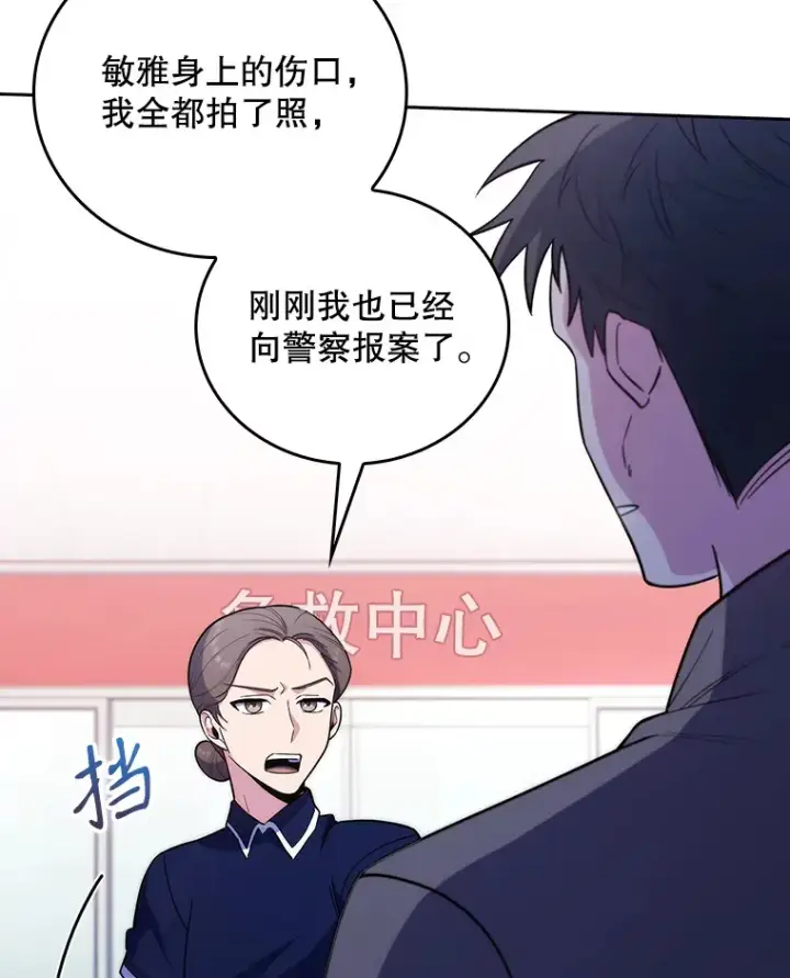 漫画《升级医生崔基石》38.观看手术第5张图