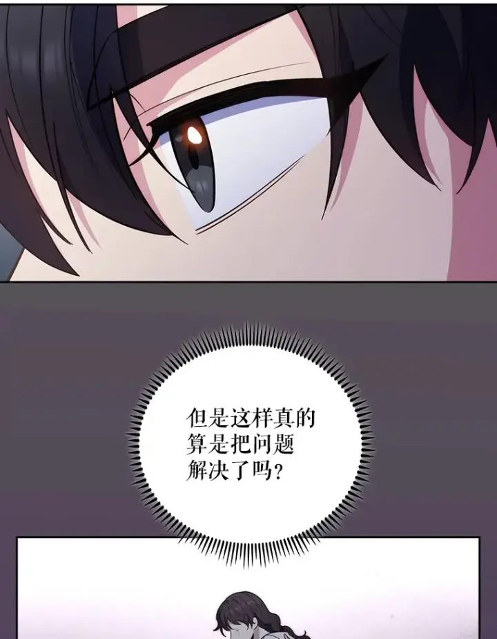 漫画《升级医生崔基石》38.观看手术第50张图