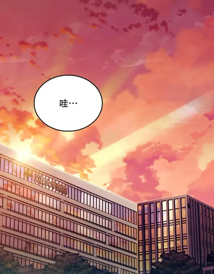 漫画《升级医生崔基石》38.观看手术第52张图