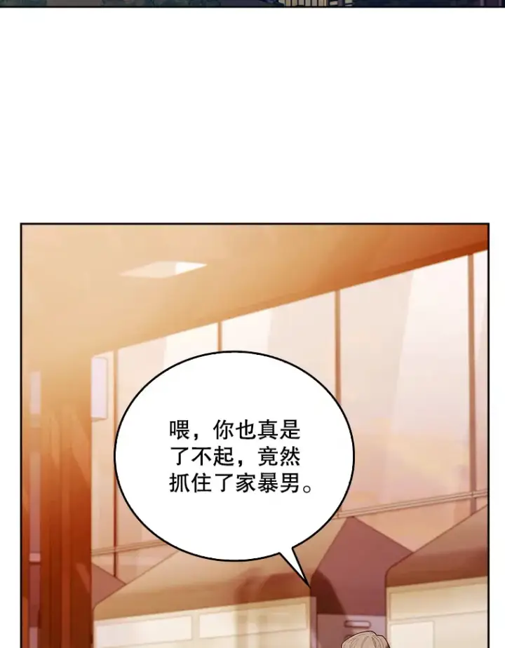 漫画《升级医生崔基石》38.观看手术第53张图