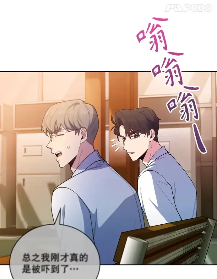 漫画《升级医生崔基石》38.观看手术第58张图
