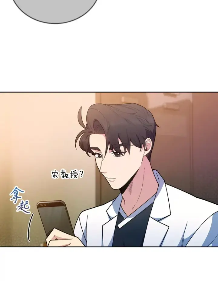 漫画《升级医生崔基石》38.观看手术第59张图