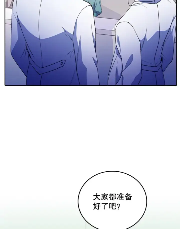 漫画《升级医生崔基石》38.观看手术第67张图