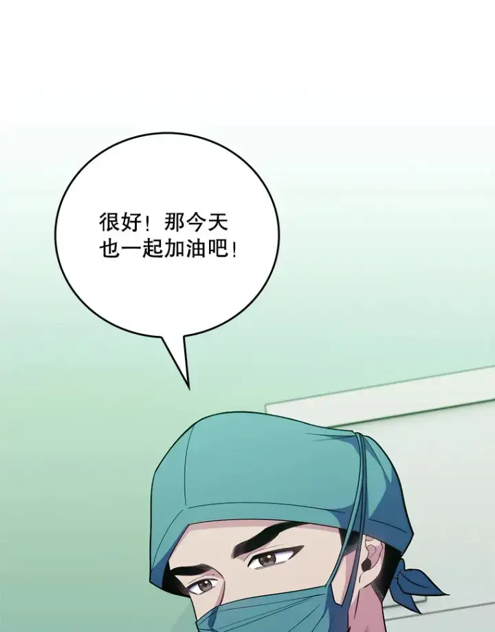 漫画《升级医生崔基石》38.观看手术第70张图