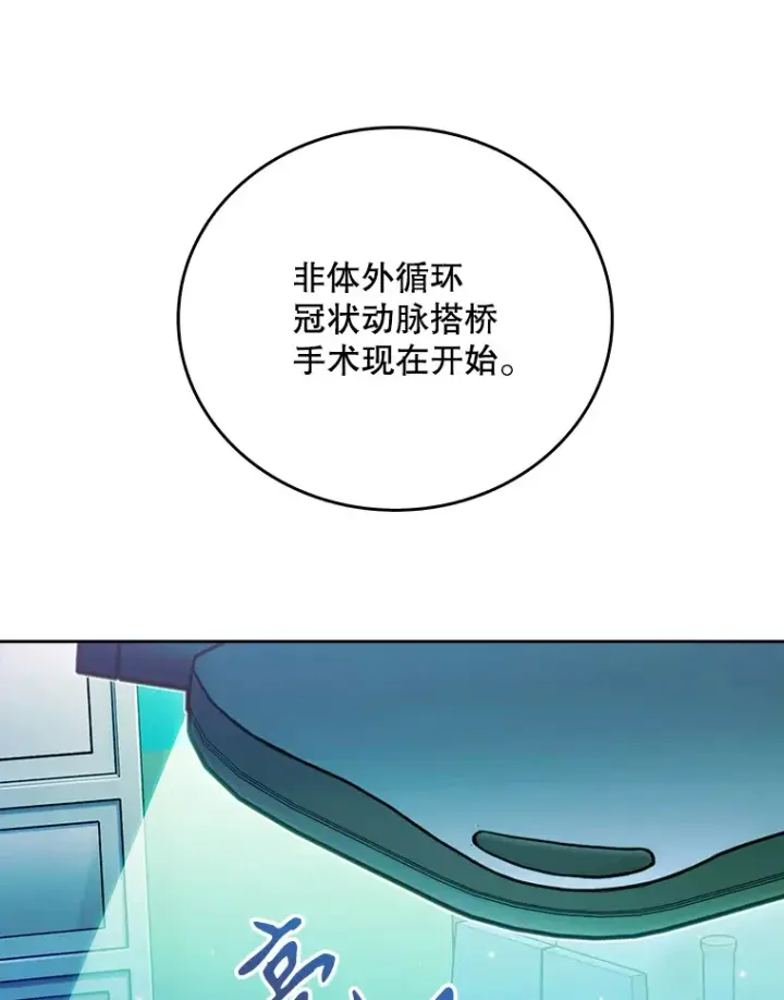漫画《升级医生崔基石》38.观看手术第72张图