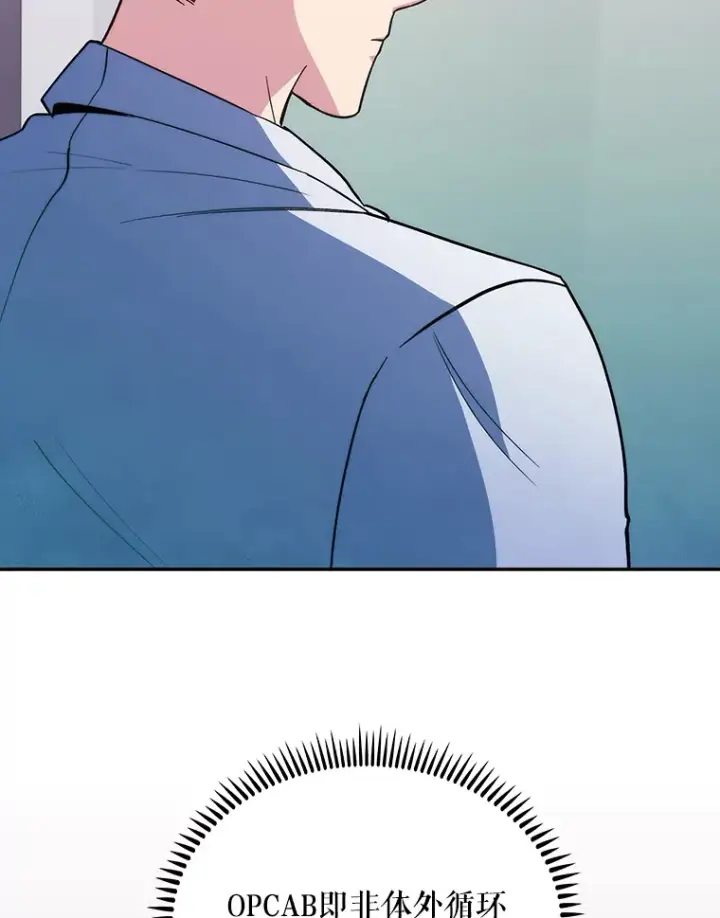 漫画《升级医生崔基石》38.观看手术第75张图