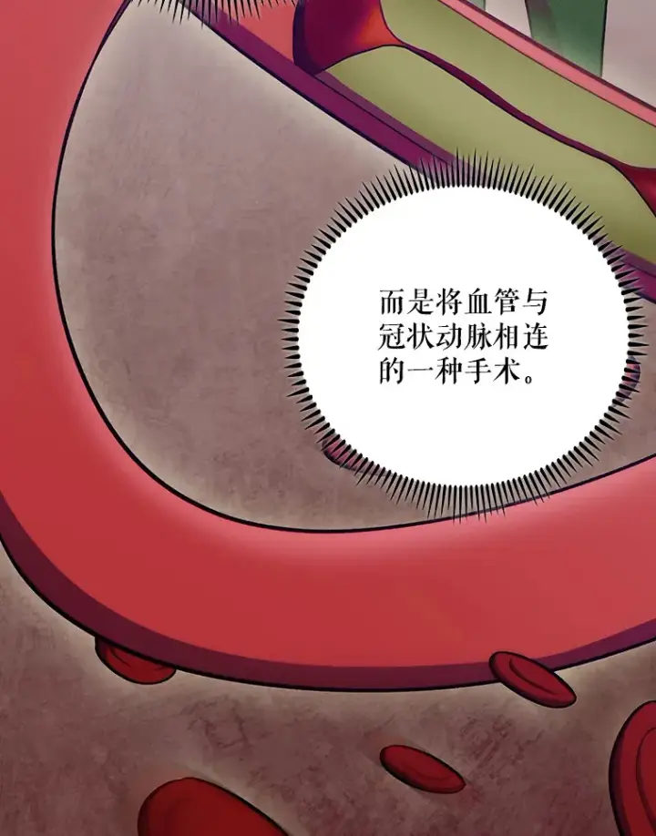 漫画《升级医生崔基石》38.观看手术第77张图