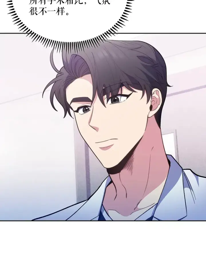 漫画《升级医生崔基石》38.观看手术第82张图