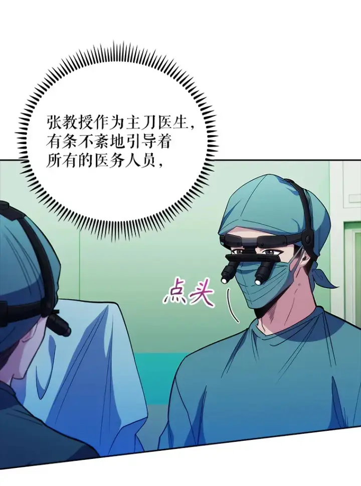 漫画《升级医生崔基石》38.观看手术第83张图