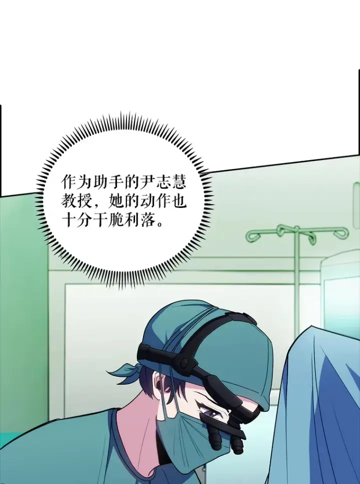 漫画《升级医生崔基石》38.观看手术第85张图