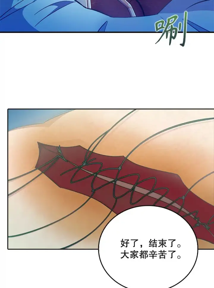 漫画《升级医生崔基石》38.观看手术第88张图