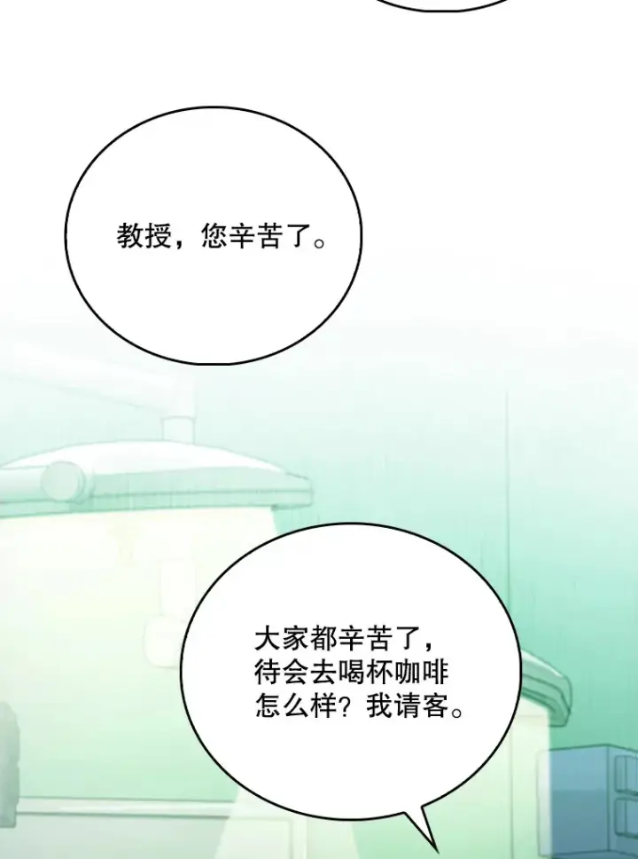 漫画《升级医生崔基石》38.观看手术第89张图