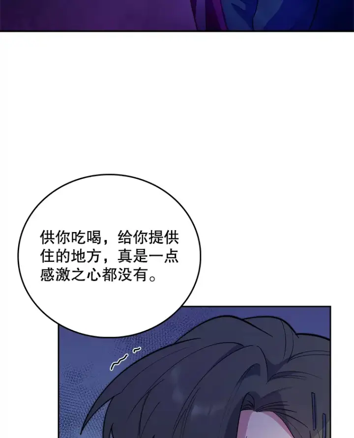漫画《升级医生崔基石》38.观看手术第9张图