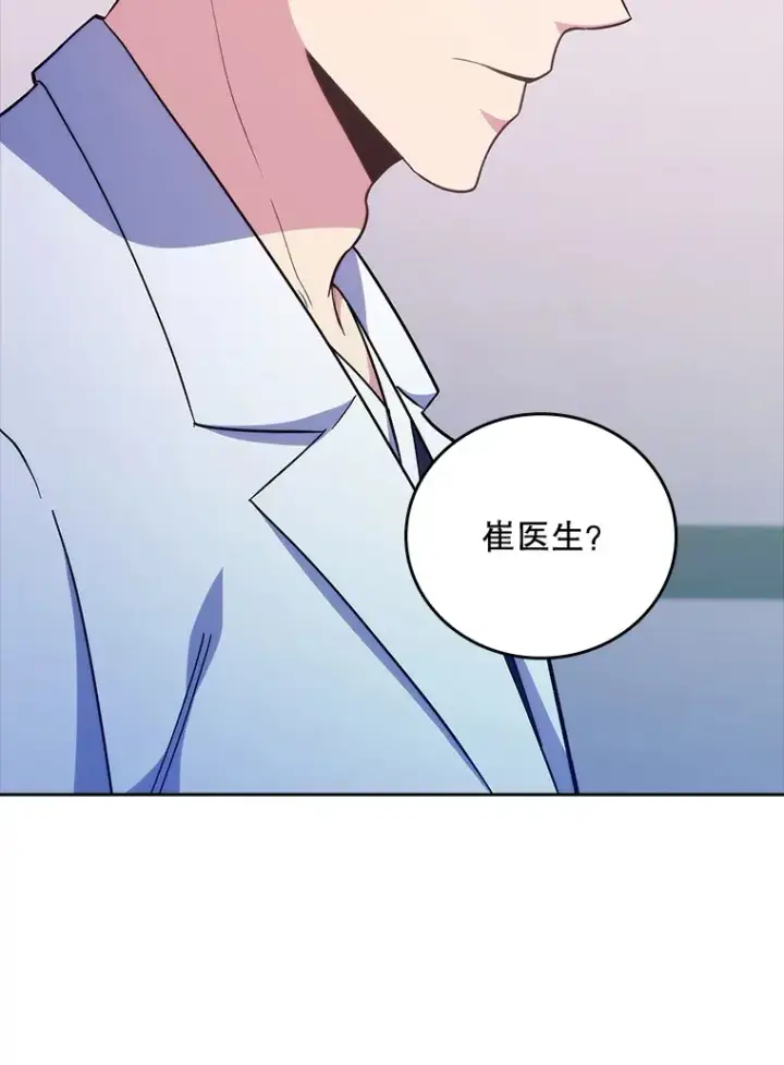 漫画《升级医生崔基石》38.观看手术第92张图
