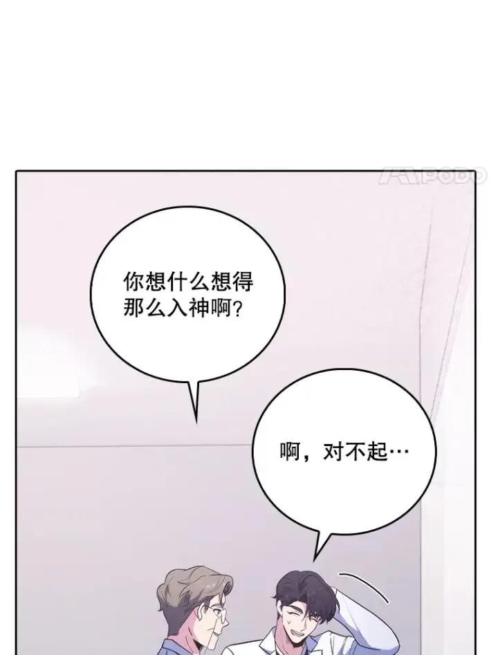 漫画《升级医生崔基石》38.观看手术第94张图