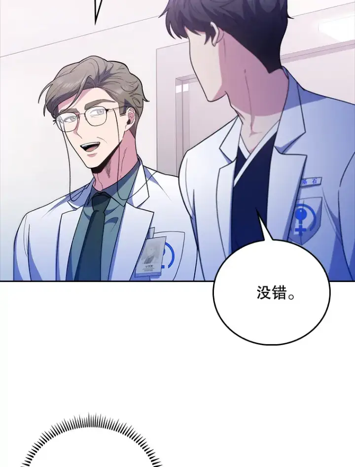 漫画《升级医生崔基石》38.观看手术第96张图