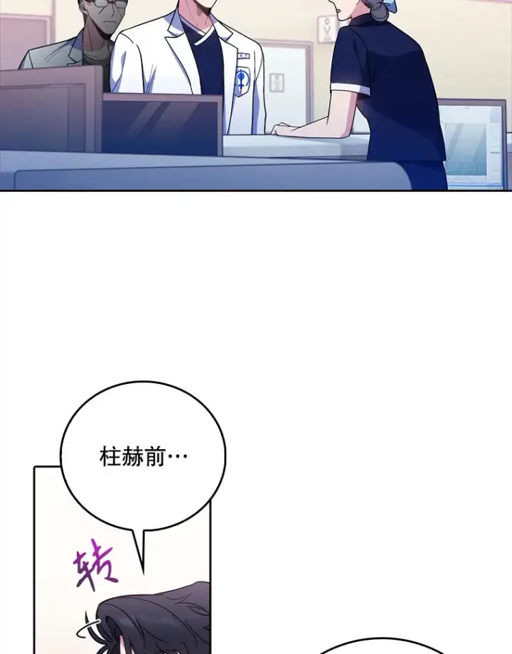 漫画《升级医生崔基石》39.体验循环内科第13张图