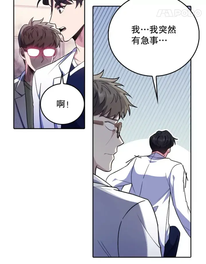 漫画《升级医生崔基石》39.体验循环内科第14张图