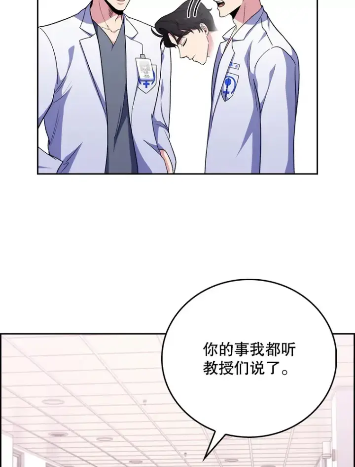 漫画《升级医生崔基石》39.体验循环内科第27张图