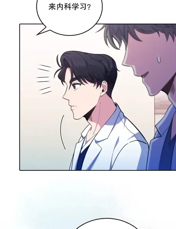 漫画《升级医生崔基石》39.体验循环内科第39张图