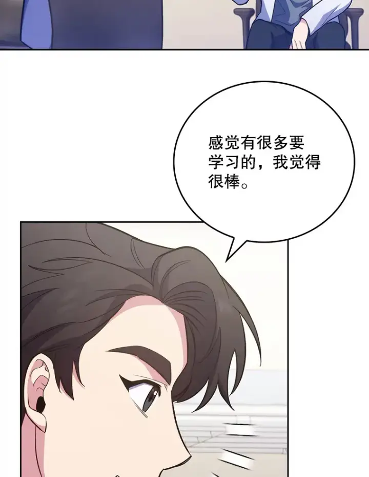 漫画《升级医生崔基石》39.体验循环内科第56张图