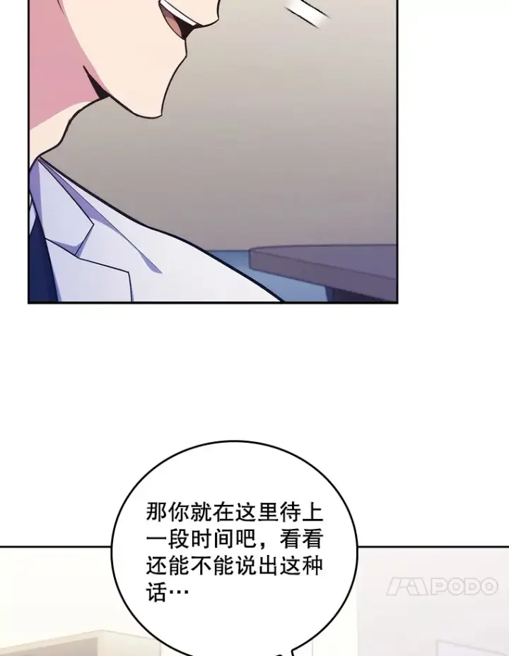 漫画《升级医生崔基石》39.体验循环内科第57张图