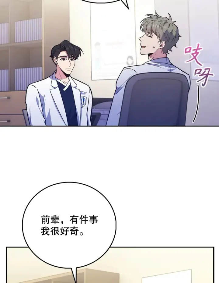 漫画《升级医生崔基石》39.体验循环内科第58张图