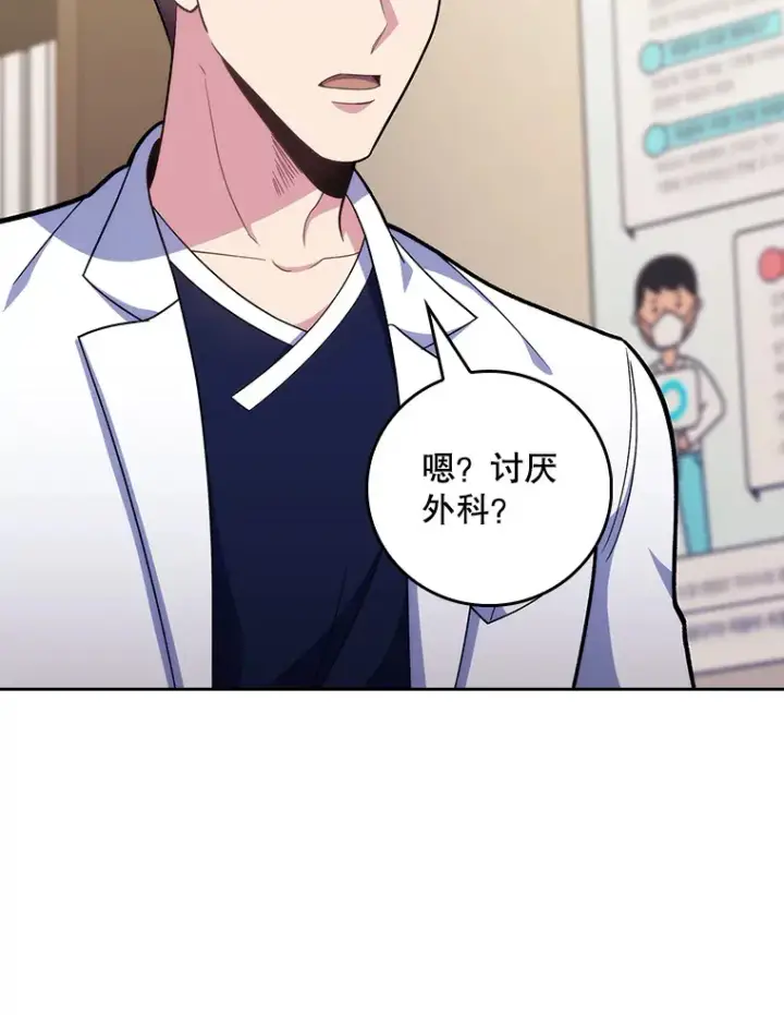 漫画《升级医生崔基石》39.体验循环内科第63张图